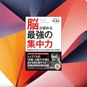 間隔反復学習の認知科学！Anki×Quizletで記憶定着率を62%まで引き上げる最新メソッド