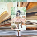 『ビブリア古書堂の事件手帖V』レビュー｜15周年で深まる古書ミステリー最新作