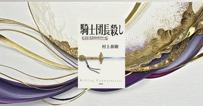 『ブティック』先行レビュー【池井戸潤がM&Aの最前線を描く】半沢直樹の次に来る新ヒーローか