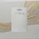 『21世紀の資本』要約・感想【経済格差を“長期データ”で考える】