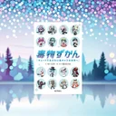 『毒物ずかん』要約｜かわいいのに危険。毒を安全に理解する入門