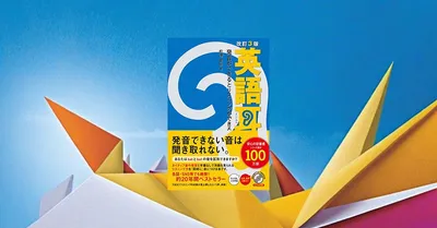 ELSA Speak完全ガイド！AI発音矯正アプリで3ヶ月でネイティブ級の英語発音をマスターする方法