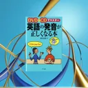 English Central活用術！AI発音評価で38歳が3ヶ月でネイティブ級に