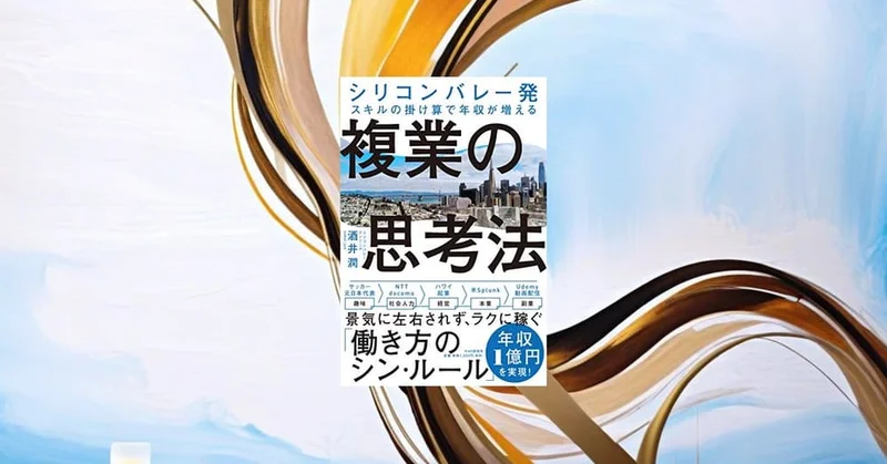 副業スキルなしでも月5万円稼げた！28歳の私が実践した3ステップスキルアップ法