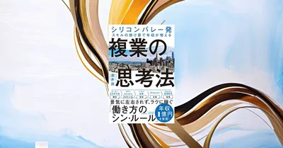 副業スキルなしでも月5万円稼げた！28歳の私が実践した3ステップスキルアップ法