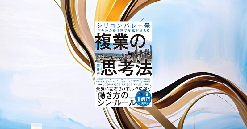 副業スキルなしでも月5万円稼げた！28歳の私が実践した3ステップスキルアップ法