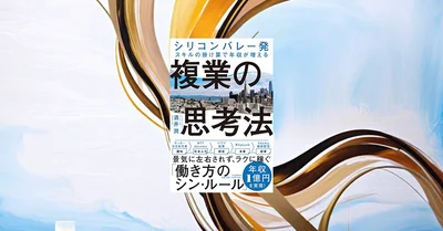 副業スキルなしでも月5万円稼げた！28歳の私が実践した3ステップスキルアップ法