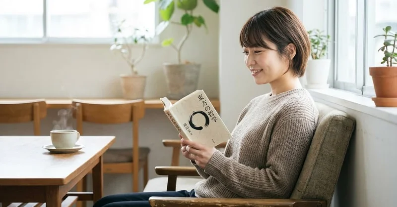 『自分とか、ないから。』要約・感想｜自分探し疲れのZ世代に刺さる東洋哲学