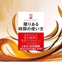 『限りある時間の使い方』要約・感想｜やることを増やすより「やらない」を決める