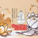 『もしブッダがつぶれそうな会社の社長だったら』要約【経営の苦しみを仏教で見直す物語】