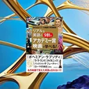 映画英語の認知処理！音声と字幕の同期が脳に与える驚きの効果を脳科学で完全解明