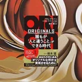 『ORIGINALS』要約・感想【独創性は“才能”より“設計”で生まれる】