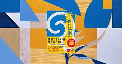 英語ポッドキャストおすすめ！All Ears English×BBCで通勤30分が最強のリスニング習得時間になる理由