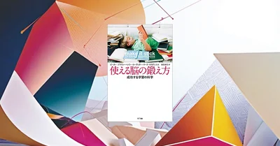 ポッドキャスト学習の認知負荷を科学で解明！映像なし音声のみ学習が脳に与える驚きの効果とは