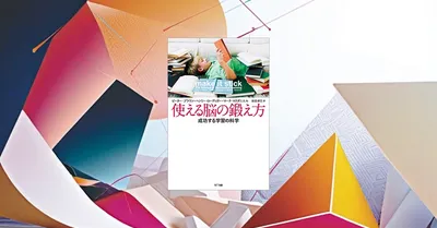ポッドキャスト学習の認知負荷を科学で解明！映像なし音声のみ学習が脳に与える驚きの効果とは
