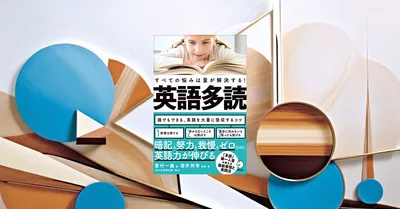 POLYGLOTS完全攻略！38歳が実証したニュースで鍛える実践的リーディング力