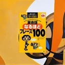 Real英会話アプリで毎日10分！28歳OLが3200フレーズで日常会話をマスターした完全活用法