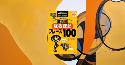 Real英会話アプリで毎日10分！28歳OLが3200フレーズで日常会話をマスターした完全活用法