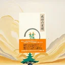 『成功の実現』要約【中村天風の古典に学ぶ積極心と心身統一法】