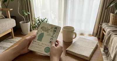 『繊細さんの本』要約・感想【武田友紀】HSP気質との上手な付き合い方