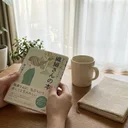 『繊細さんの本』要約・感想【武田友紀】HSP気質との上手な付き合い方