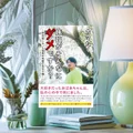 『施設がそんなにダメですか？』先行レビュー【在宅介護の美談を疑う本】