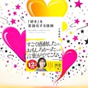 『「好き」を言語化する技術』要約【推し活ブームで「やばい」しか出てこない人へ】