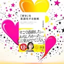 『「好き」を言語化する技術』要約【推し活ブームで「やばい」しか出てこない人へ】