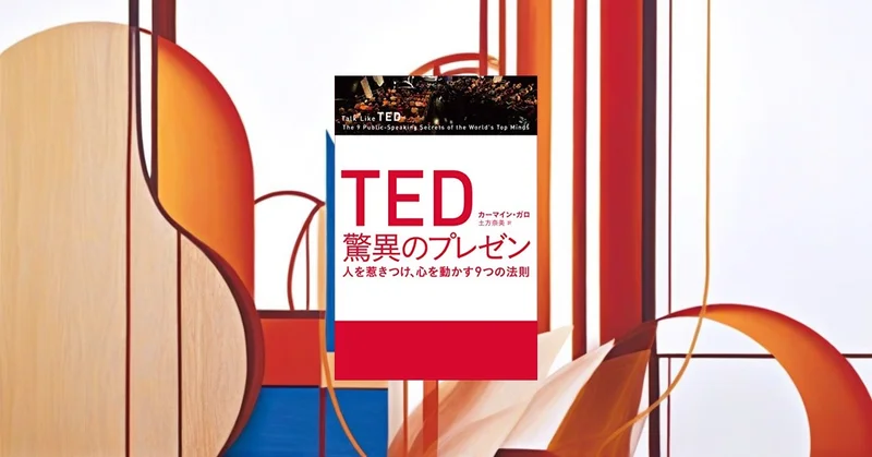 TED 英語学習の完全攻略法！インタラクティブ・トランスクリプトで効率10倍に引き上げる実践メソッド