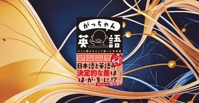 YouTube英語学習チャンネルおすすめ10選！28歳OLが無料で月5万円の英会話スクール並みの効果を実証