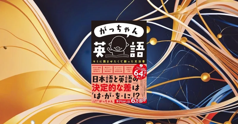 YouTube英語学習チャンネルおすすめ10選！28歳OLが無料で月5万円の英会話スクール並みの効果を実証