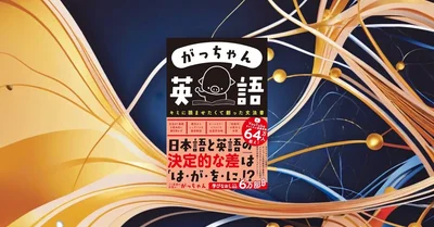 YouTube英語学習チャンネルおすすめ10選！28歳OLが無料で月5万円の英会話スクール並みの効果を実証
