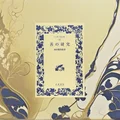 『善の研究』要約・感想【「純粋経験」から始まる西田幾多郎の思考実験】